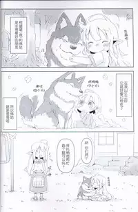 (C93) [Nijigen Koubou (Rioemon)] sweet cherry emotion [Chinese] [兔屋家族社]