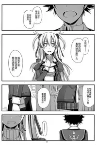 (C86) [ANGYADOW (Shikei)] Alisa Ijiri (The Legend of Heroes: Sen no Kiseki) [Chinese] [脸肿汉化组]