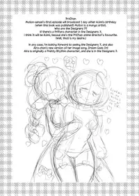 [chou à la crème (chou creme)] DA♥VINCI♥Scramble!! (PriPara) [English]