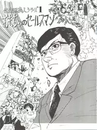 [Tororoimo (Various)] Tororoimo Densetsu - Ten no Maki (Various)