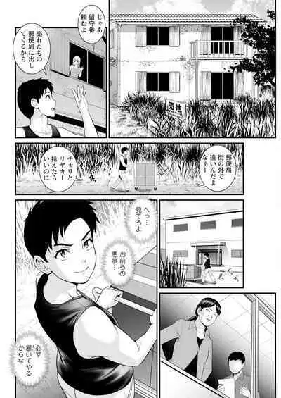 Genkai New Town wa Mitsu no Aji Ch. 1-9