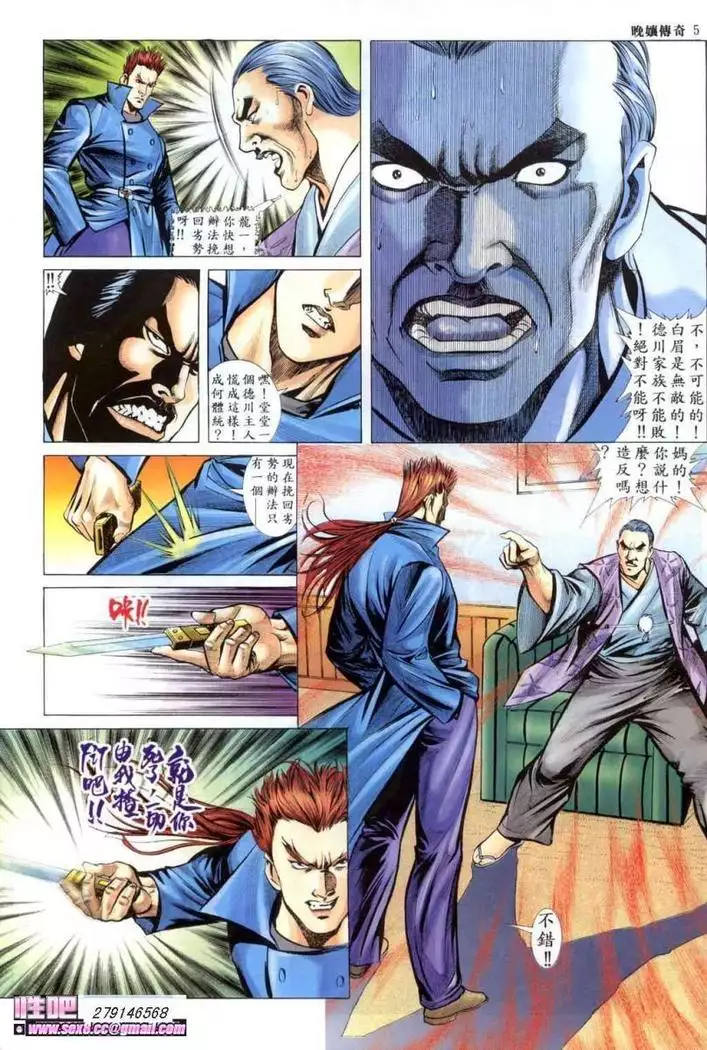 《晚娘傳奇》 Wan Niang stories