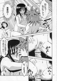 [Gangontou (Fukori)] Anoko-tachi ga Taihen na Koto ni Nattemasu (To LOVE-Ru)