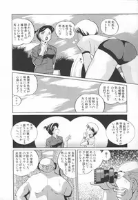 [Chuuka Naruto] Sennou Gakuen