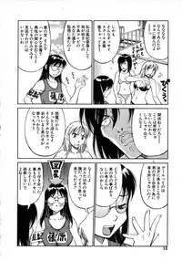 [Dai 25 Hohei Shidan] Navy Girls