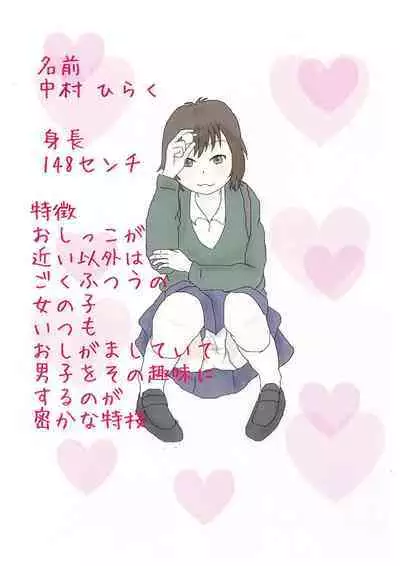 Hibi ze Nakamura-san!