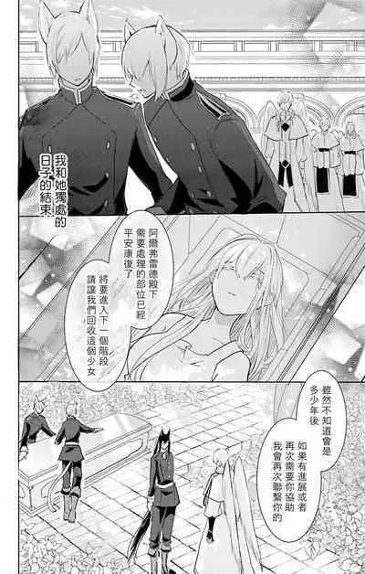 out bride —异族婚姻— 05-09