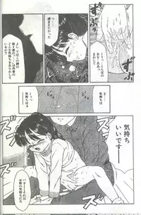 Cotton Comic 1995-04 [Incomplete]