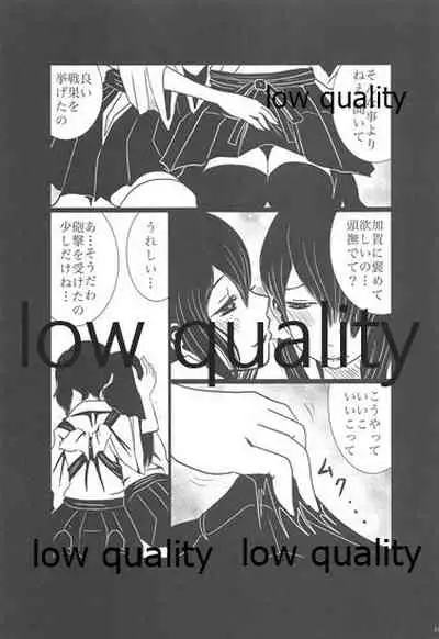 (C86) [pousse-cafe (Pako)] Gekka Bijin [Jou] (Kantai Collection -KanColle-)