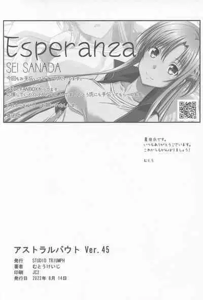 (C100) [STUDIO TRIUMPH (Mutou Keiji)] Astral Bout Ver. 45 (Sword Art Online)
