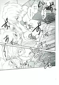 (Fukkatsusai! Kai) [DESORDEN (Kirihara Subako)] HOW TO USE CHOPSTICKS ~Tadashikunai Ohashi no Tsukaikata~ (Katekyo Hitman REBORN!)