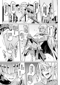 [Fan no Hitori] My Lady My Master (COMIC Unreal 2017-10 Vol. 69)[Chinese] [鬼畜王漢化組] [Digital]