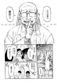 [Uziga Waita] Chishigoyomi