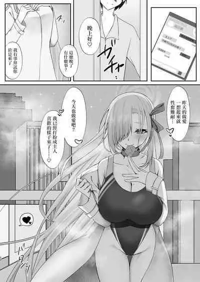 Goshujin-sama Boshuuchuu