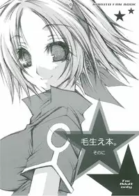 [1st.M's] Kehaebon. 2 (Naruto)