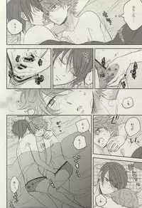 (SUPERKansai21) [CHOCOLAT (Izumi Kureha)] dolcezza (Tokyo Ghoul)