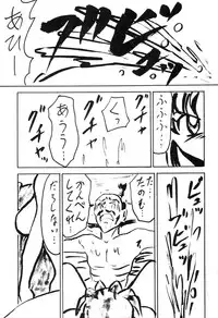 [Blood Carnival] Blood Carnival 3 Gou (Evangelion)