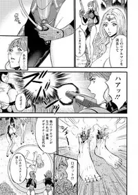 [Nagashima Chousuke] Seireki 2200 Nen no Ota Ch. 1-22 [Digital]