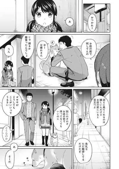 1LDK+JK Ikinari Doukyo? Micchaku!? Hatsu Ecchi!!? Ch. 1-28