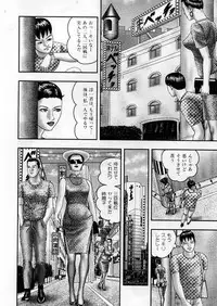 [Horie Tankei] Jukujo Game 5