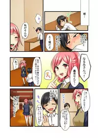 Soku Yari Bracelet de Hameki Tourai!? JK mo JD mo Oku no Oku made Ore no Mono 1