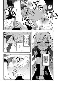 (C90) [Necktie Shop (Mizumi)] Koume Shirasaka ni Natsukareta Ninomiya Asuka Ninomiya | Asuka Longs For Shirasaka Koume (THE IDOLM@STER CINDERELLA GIRLS) [Chinese] [加帕里汉化组]