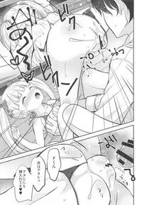 (Utahime Teien 17) [Shoujo Shumi. (Amu)] Kinpatsu Sexy Shougakusei (THE IDOLM@STER CINDERELLA GIRLS)