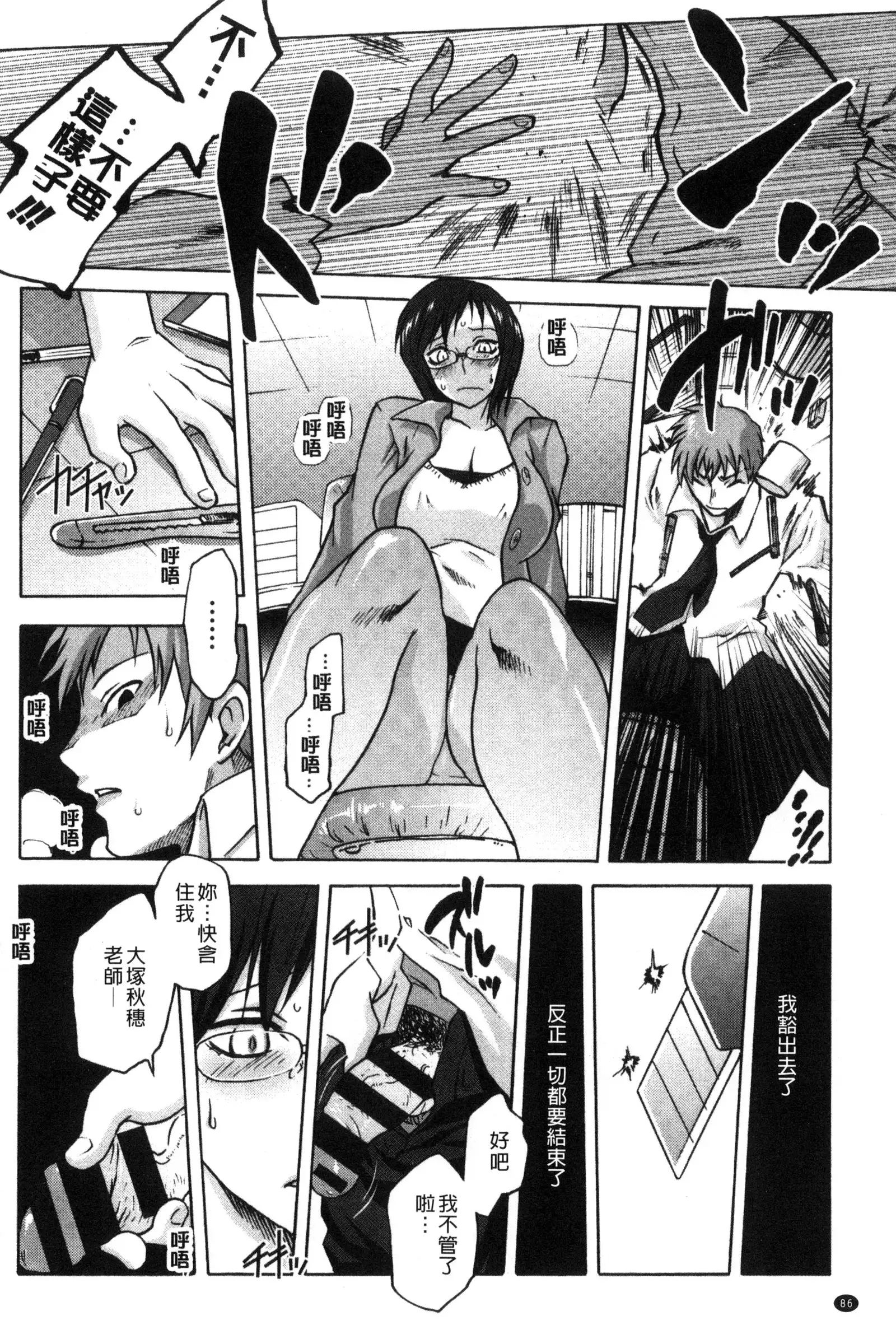 Tsurimesu | 鳳眼淫雌