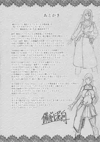 (C93) [Bizen Dorobune Koubou (Bizen Dorobune)] Junpaku Elf to Kasshoku Elf to Chiisana Kyuuketsuki