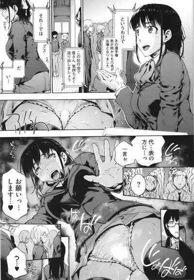 Harem Cult side CULT