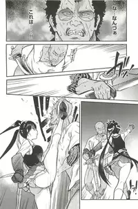 [Shiwasu no Okina] Peace Hame! Ge