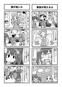 [Gachonerou] Nonki BOY Ch. 1-23