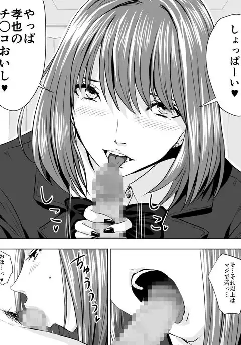 Paripi na Seito wa Nioi Feti