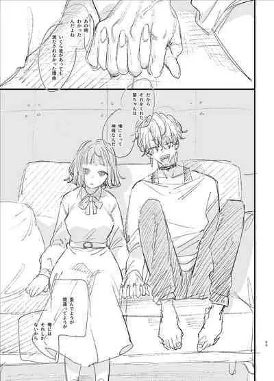 [Umenegi Daimyoujin (Umekoppe)] Kawaisou na Kimi ga Ichiban Kawaii -Kyouizon na Chiaki-kun to Kimesaku Ecchi-