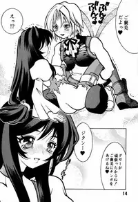 (C58) [Secret Service (Dororon Ryuuchin)] Orange no Yuwaku (Final Fantasy IX)