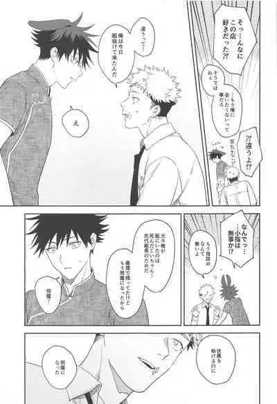 Usagi wa Haru ga Yoku Niau