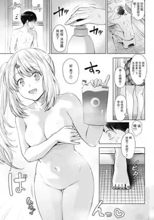 Scramble Bath Time | 争先恐后的沐浴时光