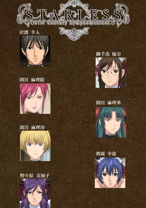 Starless 1 - Haitoku no Yakata Complete Han