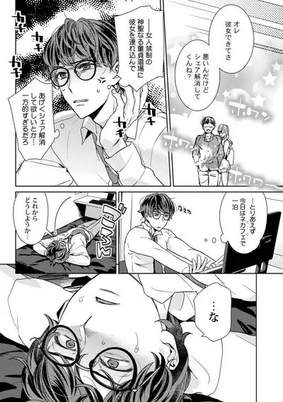 [Fuji Okayu] Ero Bokuro no AV Danyuu Ren 30-sai [Tokuten-tsuki] [Digital]