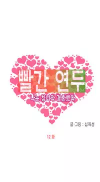 Hooker Ch.1-36 (English) (Ongoing)