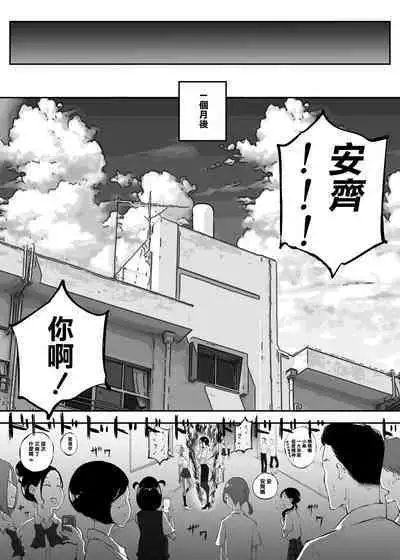 Sparta Sensei ga Oshiego no Bitch Gal ni Ecchi na Koto Sareru Hanashi 3 | 斯巴達教師被碧池辣妹做了色色的事 3