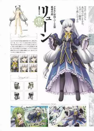 [Eushully] Madou Koukaku ~Yami no Tsuki Megami wa Doukoku de Utau~ Perfect Guidebook