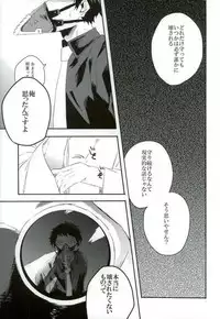 (Douyara Deban no Youda! 8) [Deiryoku-Hatsuden-Jo (Hedoro)] Gan (Boku no Hero Academia)