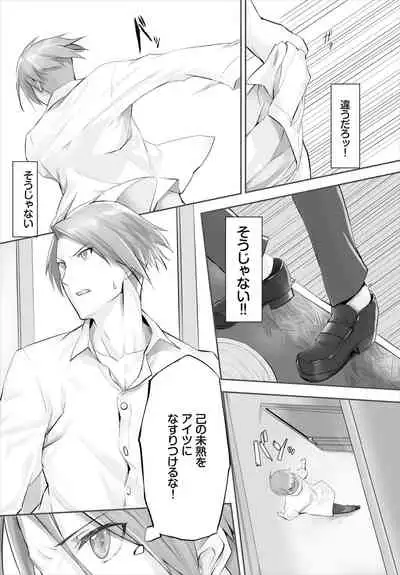 [Kyougoku Touya] Orokamono wa Nekomimi Dorei ni Izon suru ~Hajimete no Choukyou Seikatsu~ 01-14