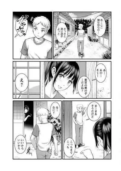 [Saigado] Meshibe no Sakihokoru Ch. 1-13 [Digital]
