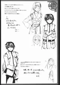 (C69) [American-kenpou (Kikuchi Seiji, Yabuki Gou)] Dounimo Chikagoro, Inshu Ryouga Fuetemasu... Nomi Nakama Boshuu (Fate/stay night, Blood+)