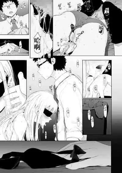 EIGHTMAN sensei no okage de Kanojo ga dekimashita! 3