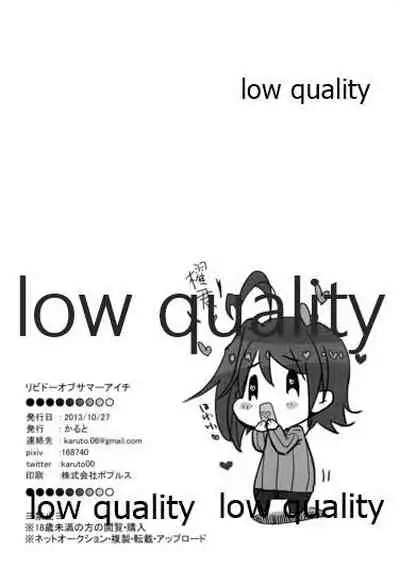 (SPARK8) [Blood-Way (Karuto)] Libido Of Summer Aichi (Cardfight!! Vanguard)