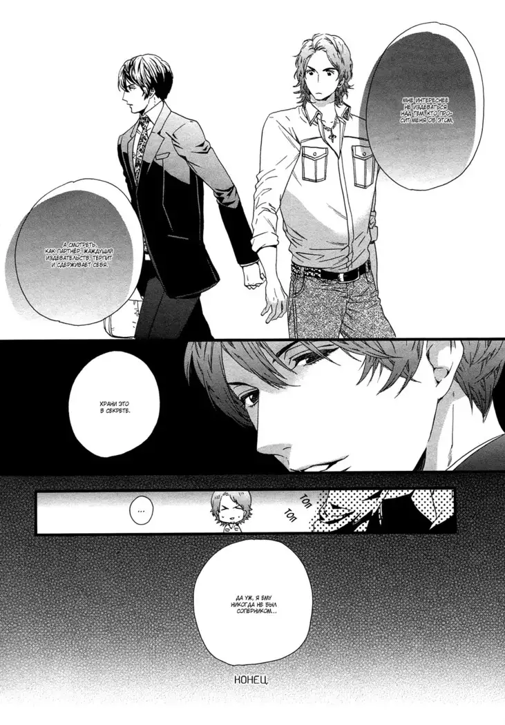 Asanaga Ryutarou’s Indecent Days