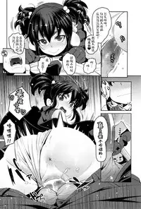 [Cyocyo] Enkyori Renai | Love Across the Aeons (Towako Ichi) [Chinese] [伊忍汉化组] [Digital]